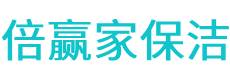 江口县保洁公司
